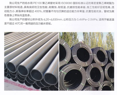给水用聚乙烯PE管材 性能、应用与市场前景分析